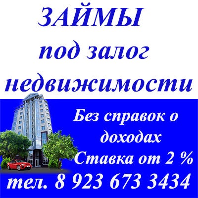 Объявления медногорск недвижимость. Залоги омск. Деньги под залог имущества. Комфортные дома стерлитамак. Деньги под залог.