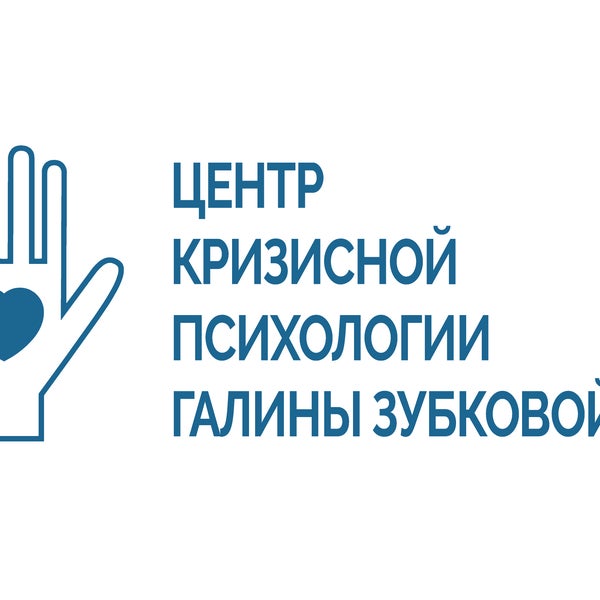 медцентр два крыла. центр кризисной психологии. психолог реклама в газете. афиша по психологии. центр кризисной психологии.