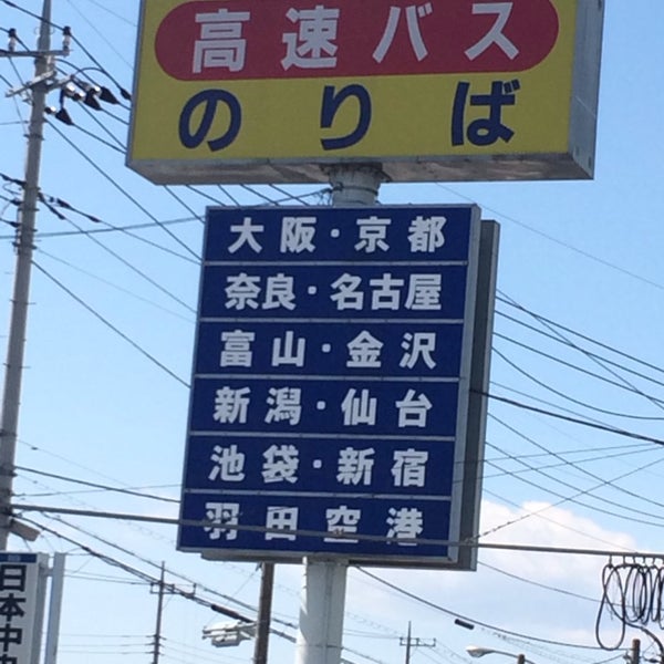 日本中央バス 前橋バスセンター 下佐鳥町455
