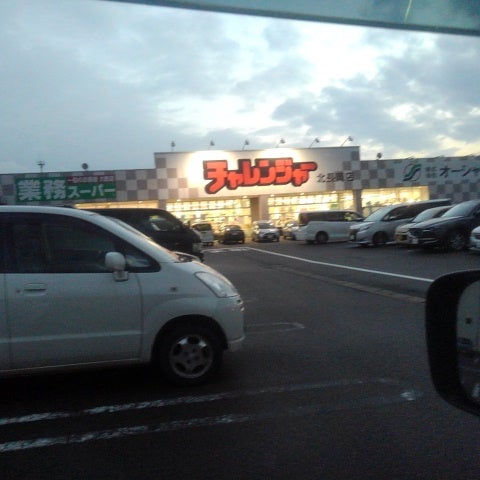 チャレンジャー 北長岡店 Supermarket V 長岡市 チャレンジャー 北長岡店 Supermarket V 長岡市