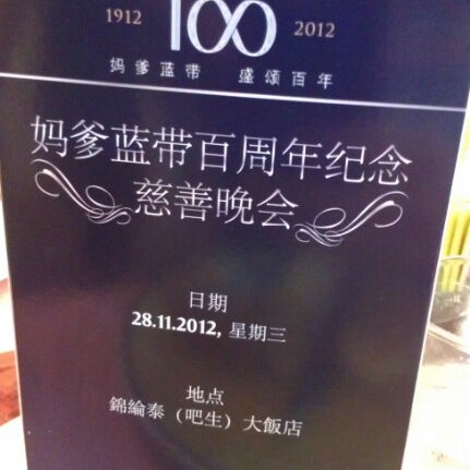 锦纶泰大饭店 3 Tips From 104 Visitors 锦纶泰大饭店 3 Tips From 104 Visitors