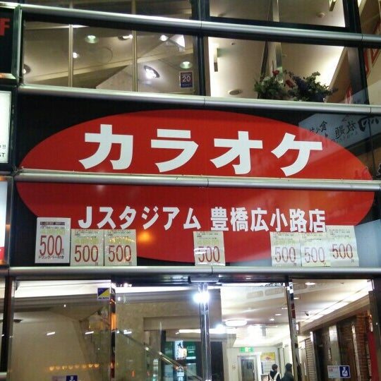 カラオケjスタジアム 広小路1 18