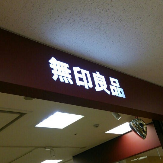 無印良品 Clothing Store In 豊橋市 無印良品 Clothing Store In 豊橋市
