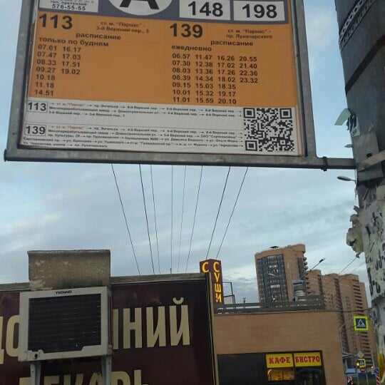 Автобус комендантский мега парнас. Парнас какой автобус едет. Комендантский проспект парнас автобус. Маршрутка от парнаса до меги парнас. Маршрутка от парнаса до меги парнас.