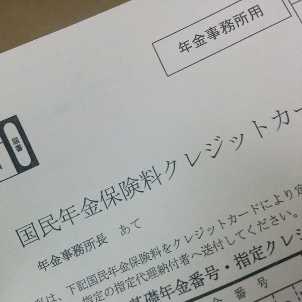 杉並年金事務所 杉並区 Da Devlet Binasi