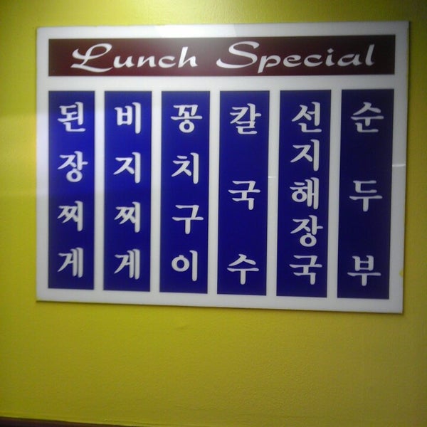 Photos at Korean Village Wooden Charcoal BBQ House Korean Restaurant