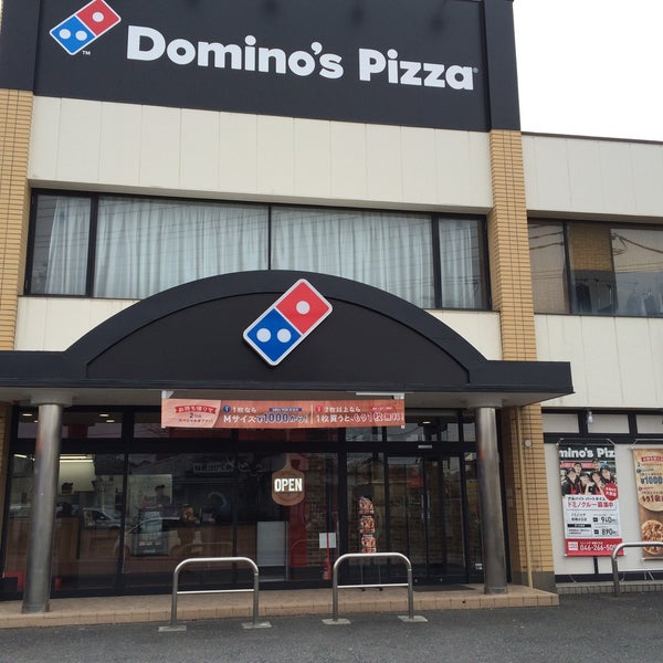 ドミノ ピザ相模が丘店 Pizza Place In 座間