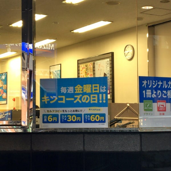 Photos At キンコーズ 恵比寿店 恵比寿 2 Tips From 9 Visitors