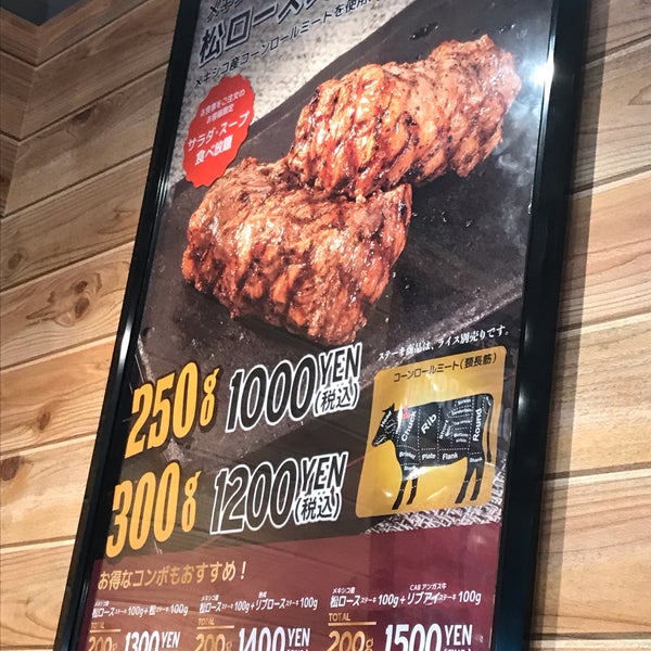 Photos At ステーキ屋松 Steakhouse In 武蔵野市