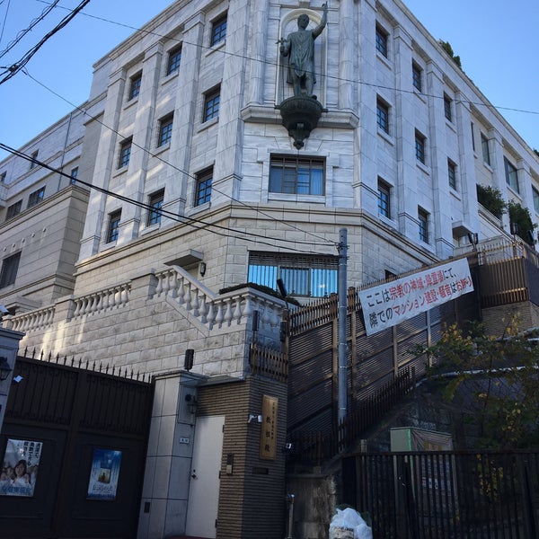 Foto Di 幸福の科学 大悟館 広尾 24 Visitatori Foto Di 幸福の科学 大悟館 広尾 24 Visitatori