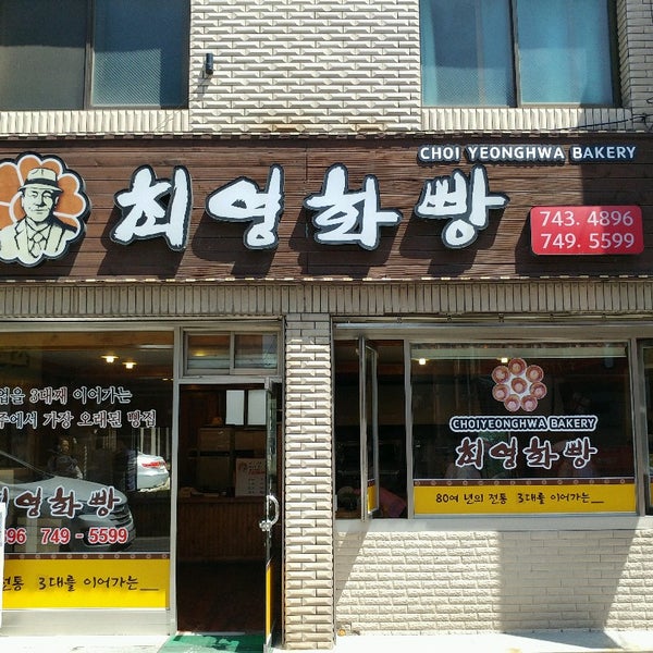 최영화빵