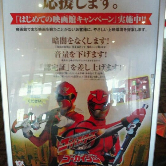 Photos At コロナシネマワールド 小田原店 641 Visitors