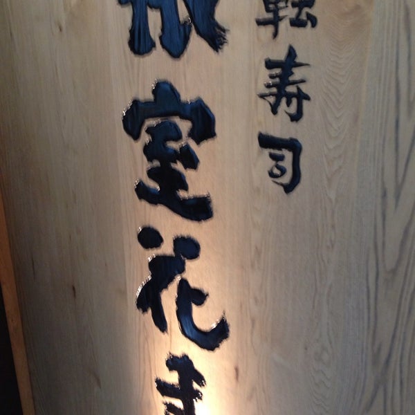 回転寿司 根室花まる Sushi Restaurant 回転寿司 根室花まる Sushi Restaurant
