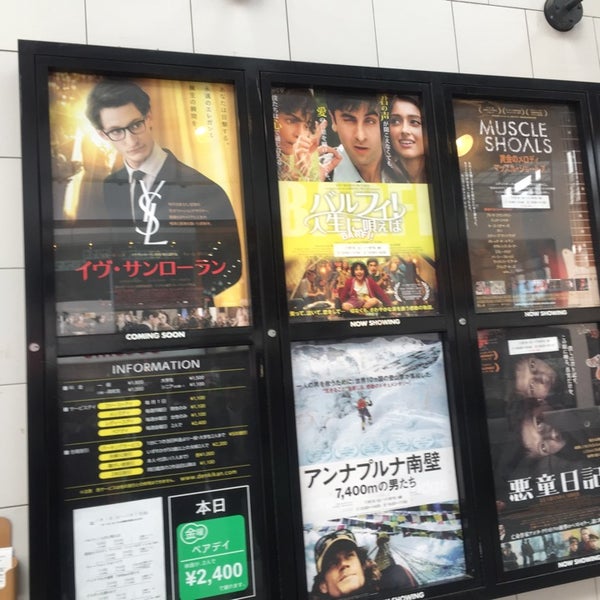 Photos A Denkikan Cinema A Kumamoto