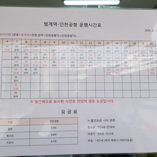 버스 리무진 시간표 공항 인천 대구에서 인천공항