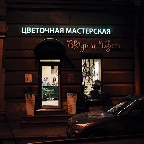 11/30/2014 tarihinde Лев К.ziyaretçi tarafından Вкус и цвет'de çekilen fotoğraf