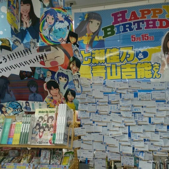 アニメイト Akibaカルチャーズzone Ahora Cerrado 外神田 Tokio 東京都