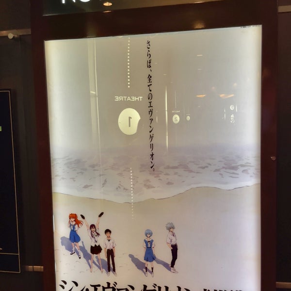 Fotos En 109シネマズ 四日市 安島1 3 31 Fotos En 109シネマズ 四日市 安島1 3 31