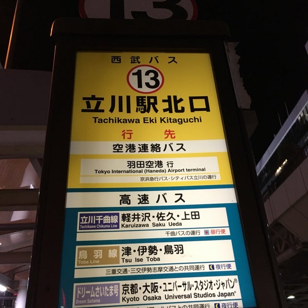 Fotos Em 立川駅北口 バスターミナル Terminal De Onibus Em 立川