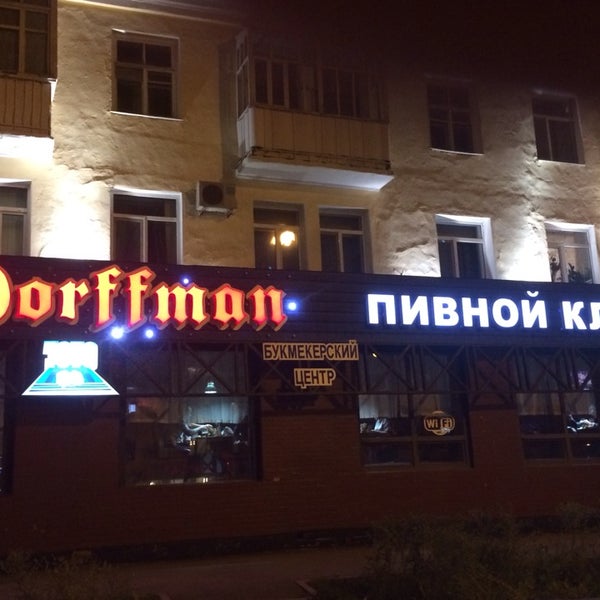 Пивной клуб