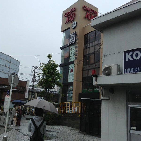 東急ストア 鎌倉 4 Tips