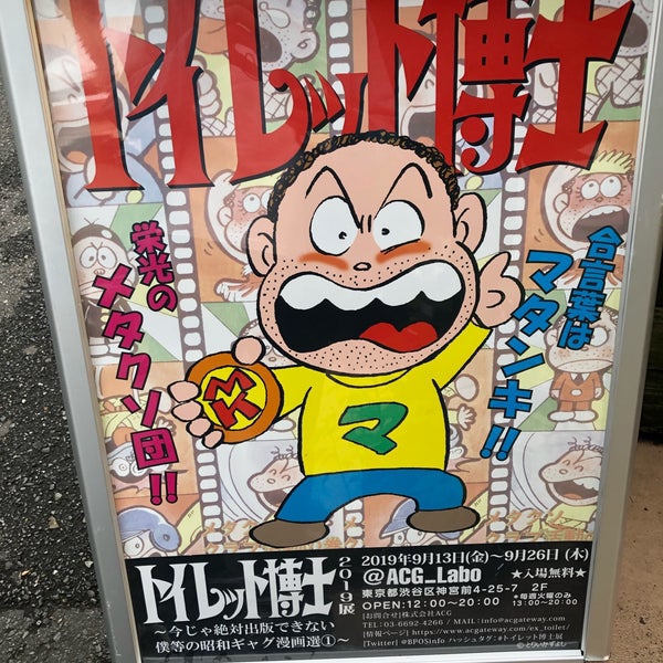 Photos At 原宿acg Labo 神宮前 東京 東京都