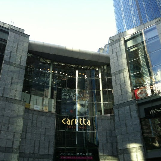 カレッタ汐留 Caretta Shiodome 19 Tips カレッタ汐留 Caretta Shiodome 19 Tips