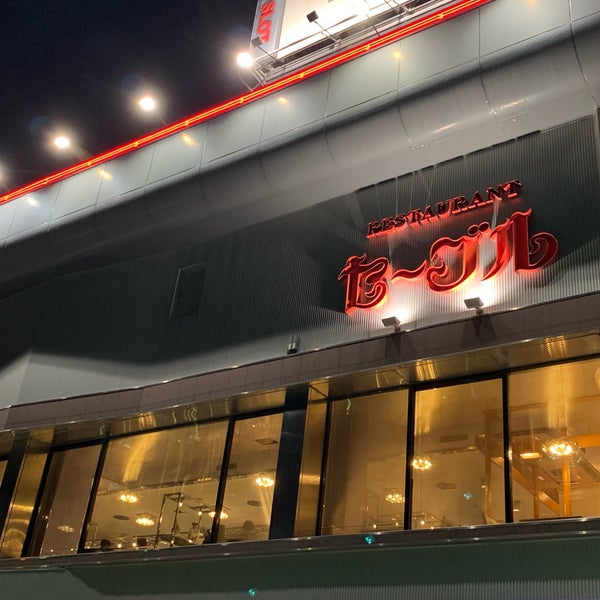 レストラン セーブル Restaurant レストラン セーブル Restaurant
