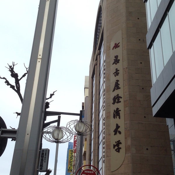 Fotos En 名古屋経済大学短期大学部 名駅サテライトキャンパス 笹島町 0 Tips Fotos En 名古屋経済大学短期大学部 名駅サテライトキャンパス 笹島町 0 Tips
