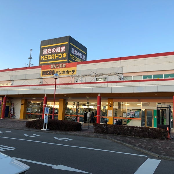 Photos At Megaドン キホーテ 黒磯店 那須塩原市 栃木県