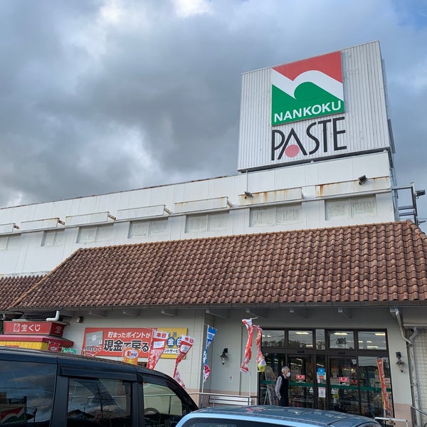 ナンコクスーパー パステ店 Supermercado em 南国市 ナンコクスーパー パステ店 Supermercado em 南国市
