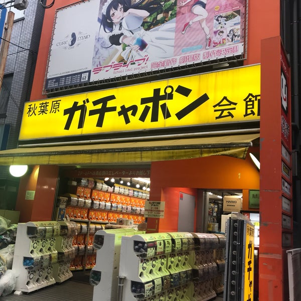 Photos At コスパティオ 秋葉原本店 Now Closed Costume Shop In 外神田 Photos At コスパティオ 秋葉原本店 Now Closed Costume Shop In 外神田