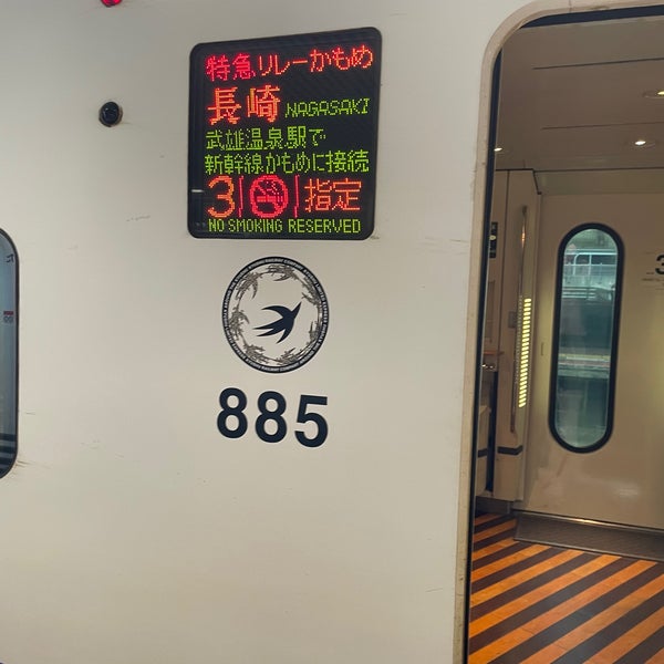 2/3/2024 tarihinde もなかちゃーんziyaretçi tarafından JR Hakata Station'de çekilen fotoğraf