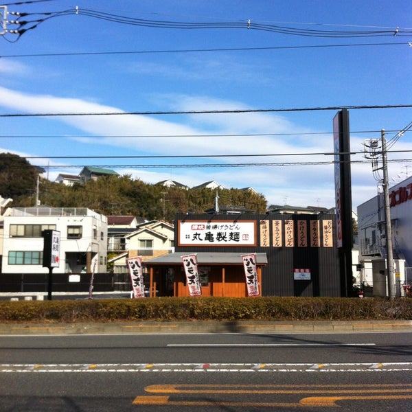 丸亀製麺 Restaurant Servant Des Udon A 川崎市 丸亀製麺 Restaurant Servant Des Udon A 川崎市