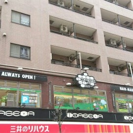 Photos At イメージア Image A 綱島店 港北区 1 Tip Photos At イメージア Image A 綱島店 港北区 1 Tip