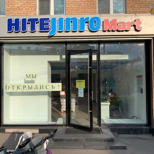 Hitejinro В Москве Сеть Корейских Магазинов