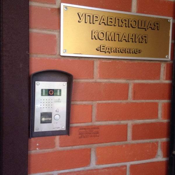 единство в компании. единство рязань. телефон управляющей компании единство. ук единство ярцево. единство логотип группа компаний.