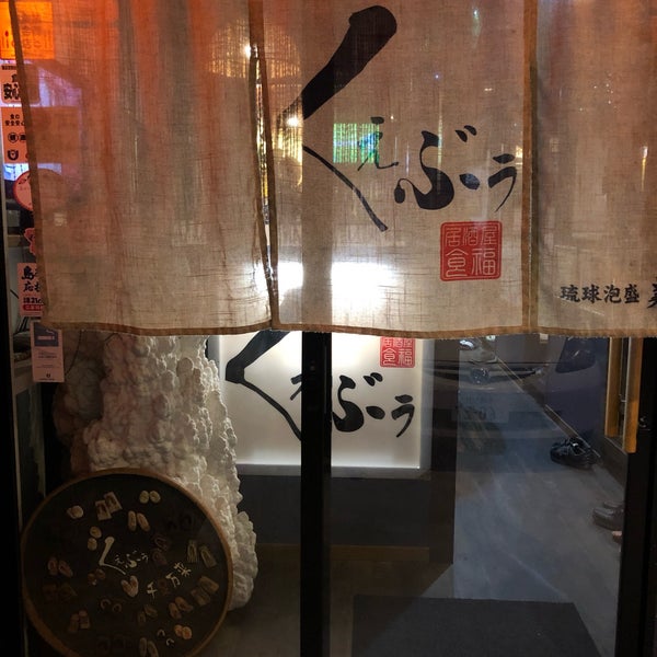 Photos At 居酒屋くぇぶぅ 本部町 沖縄県 Photos At 居酒屋くぇぶぅ 本部町 沖縄県