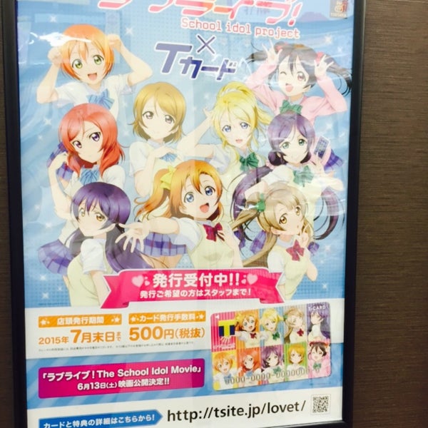 Photos At Tsutaya 辻堂駅前店 Now Closed Video Store In 藤沢市