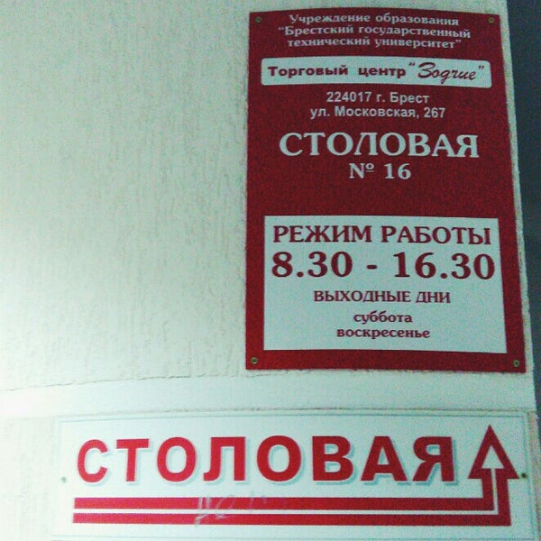 Магазин Зодчий Мытищи Часы Работы