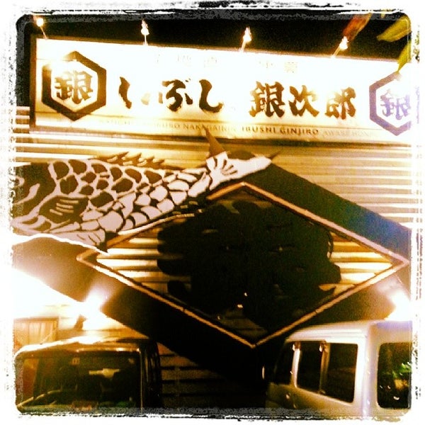 いぶし銀次郎 泡瀬本舗 Artik Kapali 沖縄市 沖縄県 Da Fotograflar