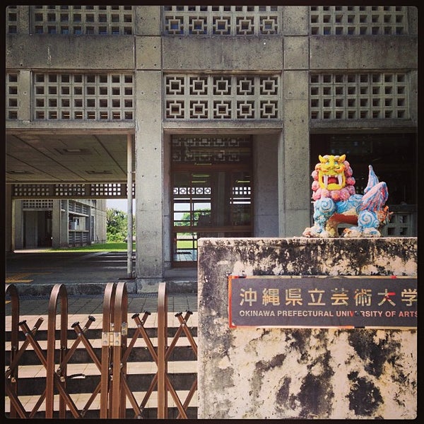 Photos At 沖縄県立芸術大学 University In 那覇市