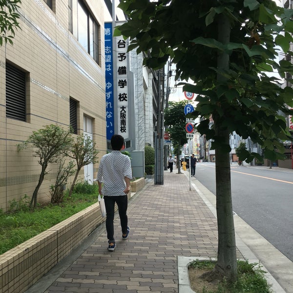 Fotos En 駿台予備学校 大阪南校 Colegio En 西区 Fotos En 駿台予備学校 大阪南校 Colegio En 西区