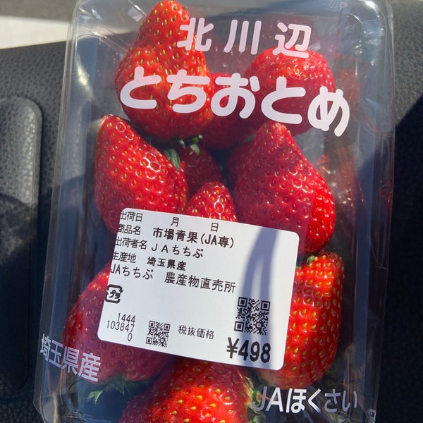 Jaちちぶ 横瀬農産物直売所 アグリマルシェよこぜ Feira Livre Em 秩父郡 Jaちちぶ 横瀬農産物直売所 アグリマルシェよこぜ Feira Livre Em 秩父郡