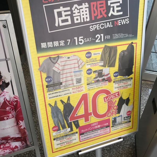 Fotos En アベイル 大樹寺店 岡崎市 愛知県 Fotos En アベイル 大樹寺店 岡崎市 愛知県