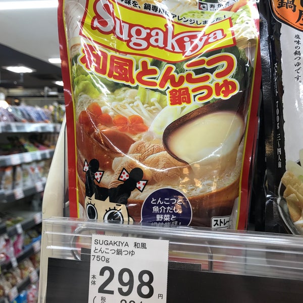 メグリア 永覚店 Grocery Store In 豊田市