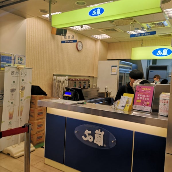 50嵐 Tienda De Te De Burbujas En Taipei
