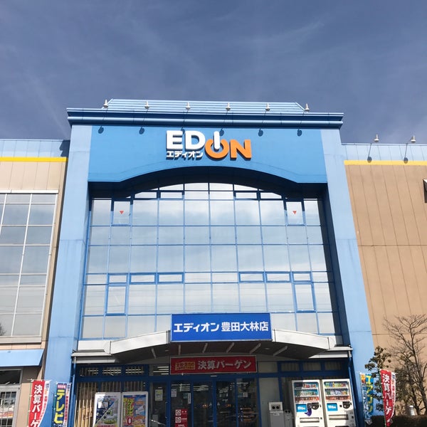Photos At エディオン 豊田大林店 大林町8丁目54 2