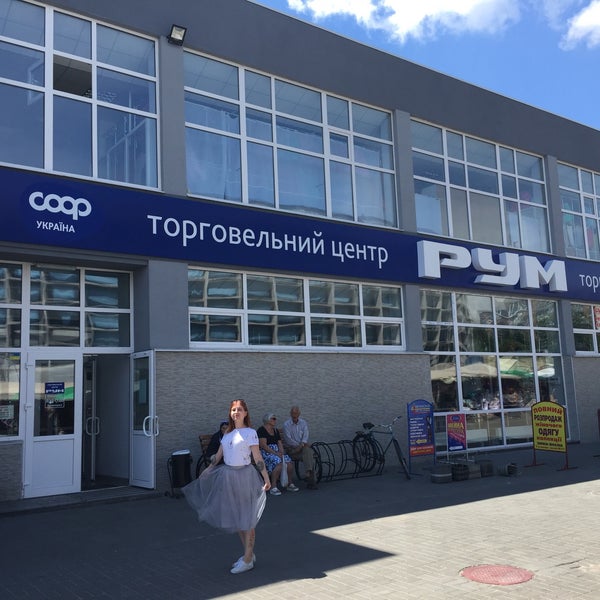 тц рум киров мебель. розы люксембург 30. г. роза люксембург 30 киров. торговый центр рум.