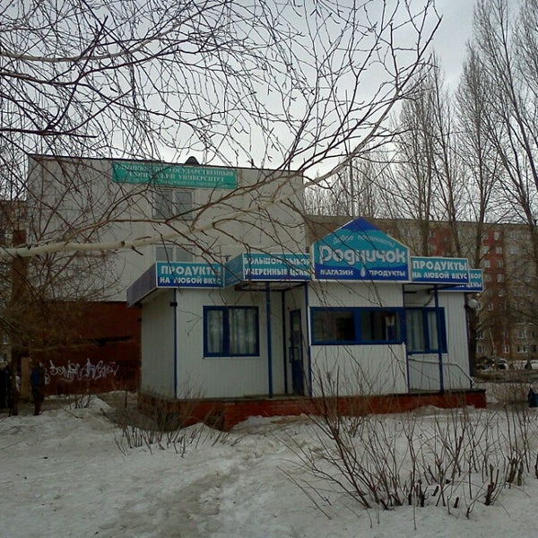 Родничок энгельс. Музей города арамиль. Эмблема детского сада. Родничок энгельс. Бассейн родничок медведево.